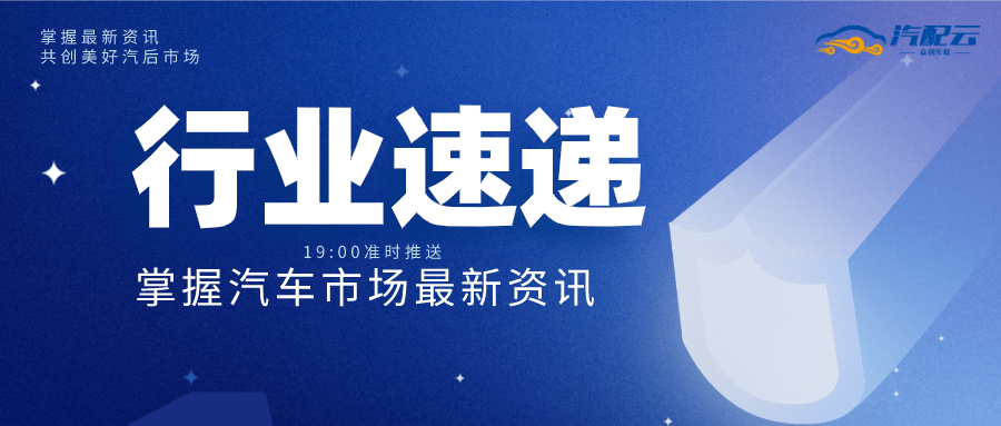 科技、經(jīng)濟與社會發(fā)展前沿動態(tài)最新資訊速遞
