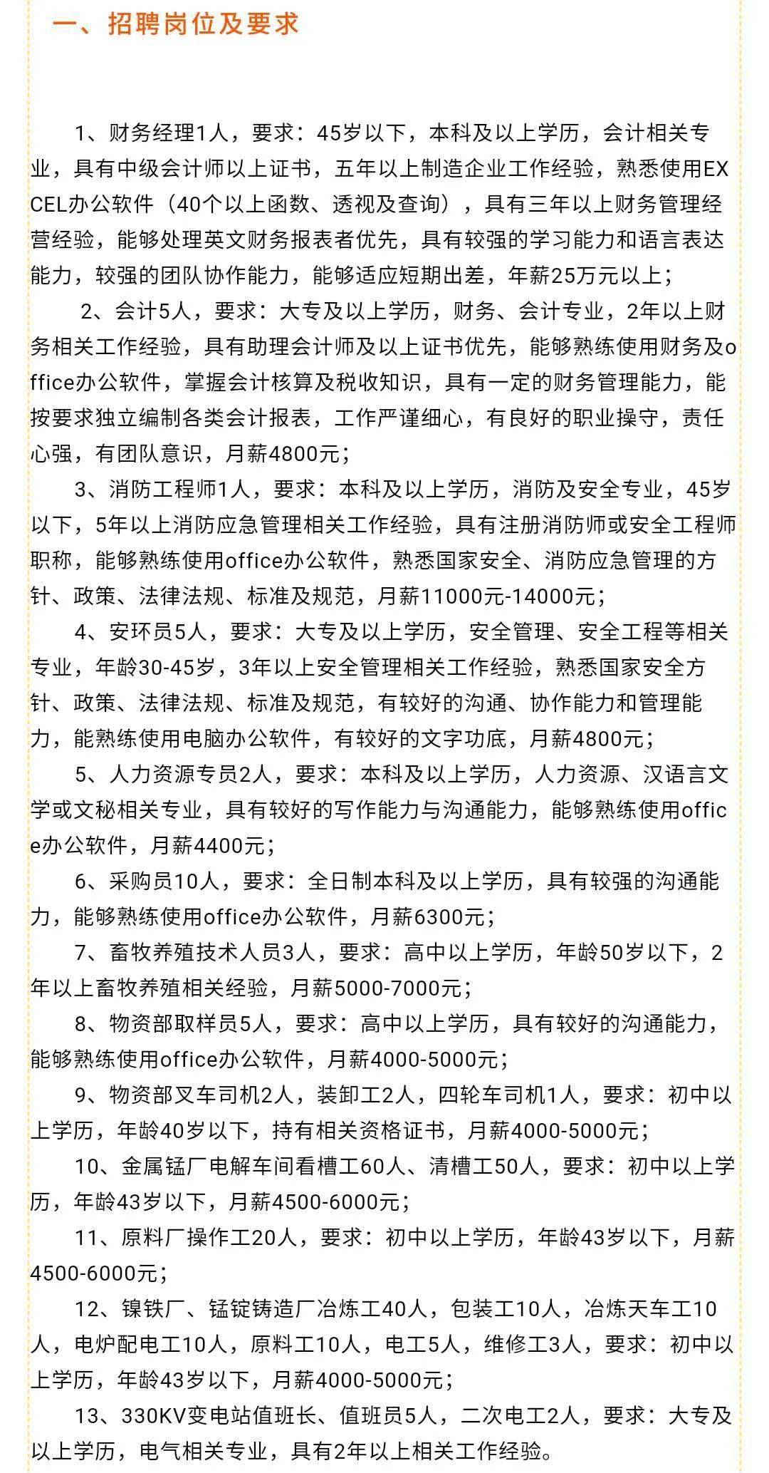 靈壽最新招聘，探索自然美景，尋找寧靜樂園之旅