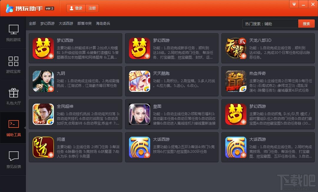 暢玩助手全新版，引領(lǐng)游戲變革的探討