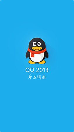 體驗(yàn)全新功能，暢享溝通樂趣，下載2017年QQ最新版