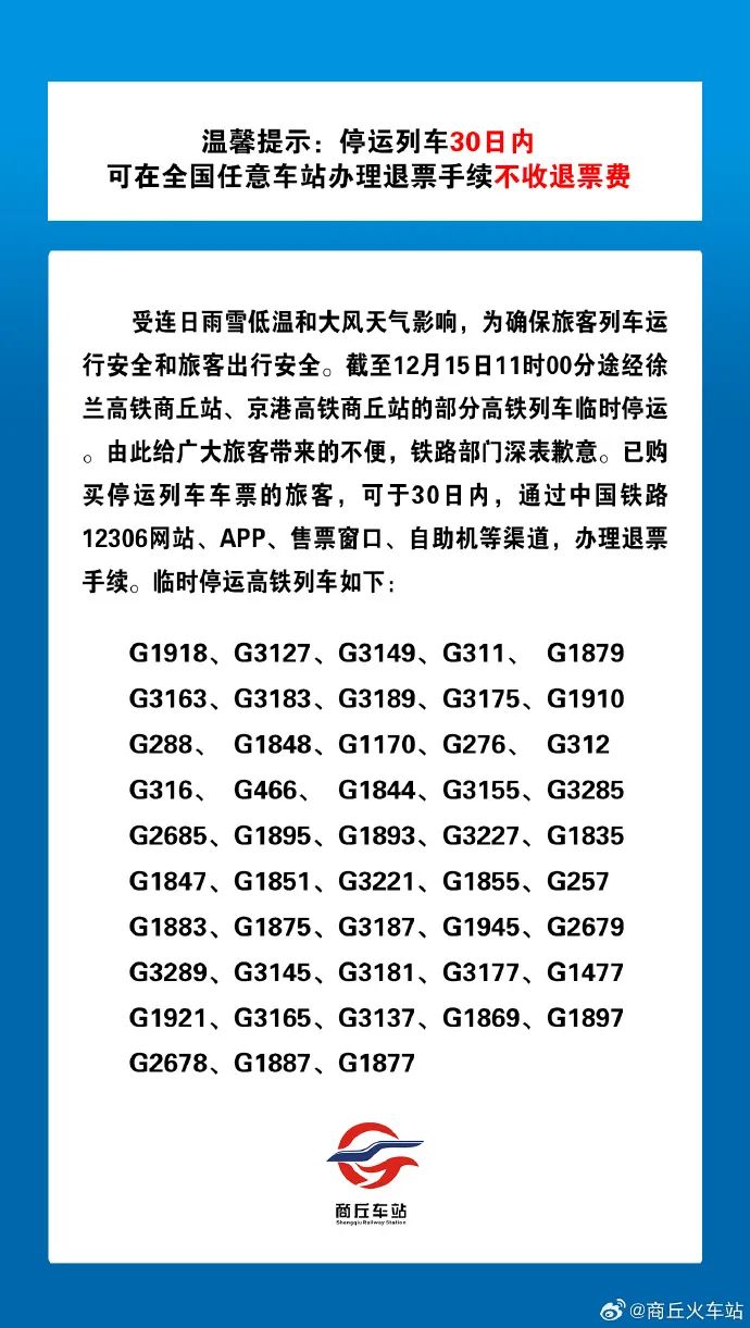 今日火車停運(yùn)資訊，變化中的學(xué)習(xí)之旅，自信與成就感的起點(diǎn)