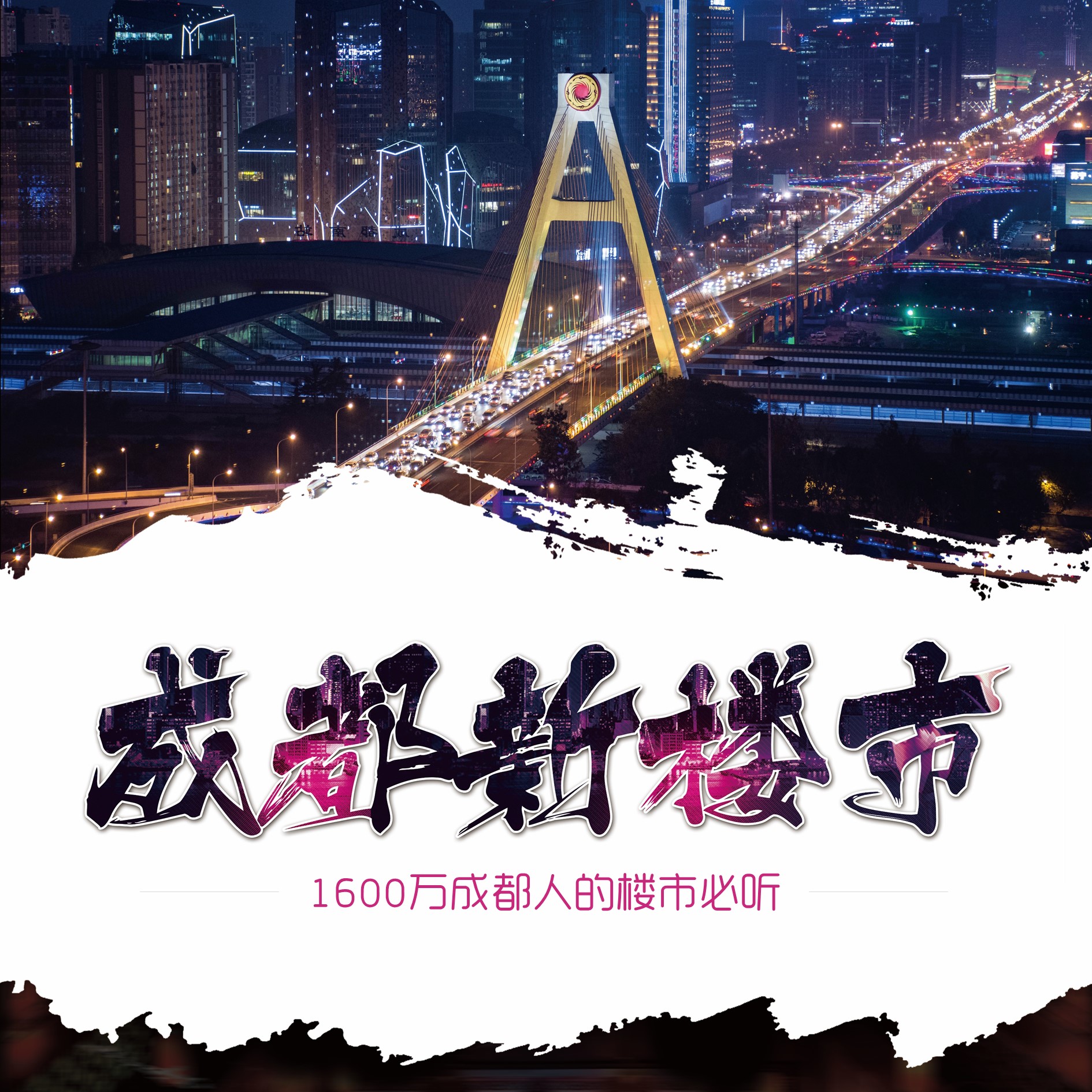 成都樓市最新動(dòng)態(tài)，與自然美景的邂逅，探尋內(nèi)心平和與寧?kù)o的居所