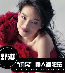 明星減肥秘訣揭秘，塑造完美身材的神秘途徑探索