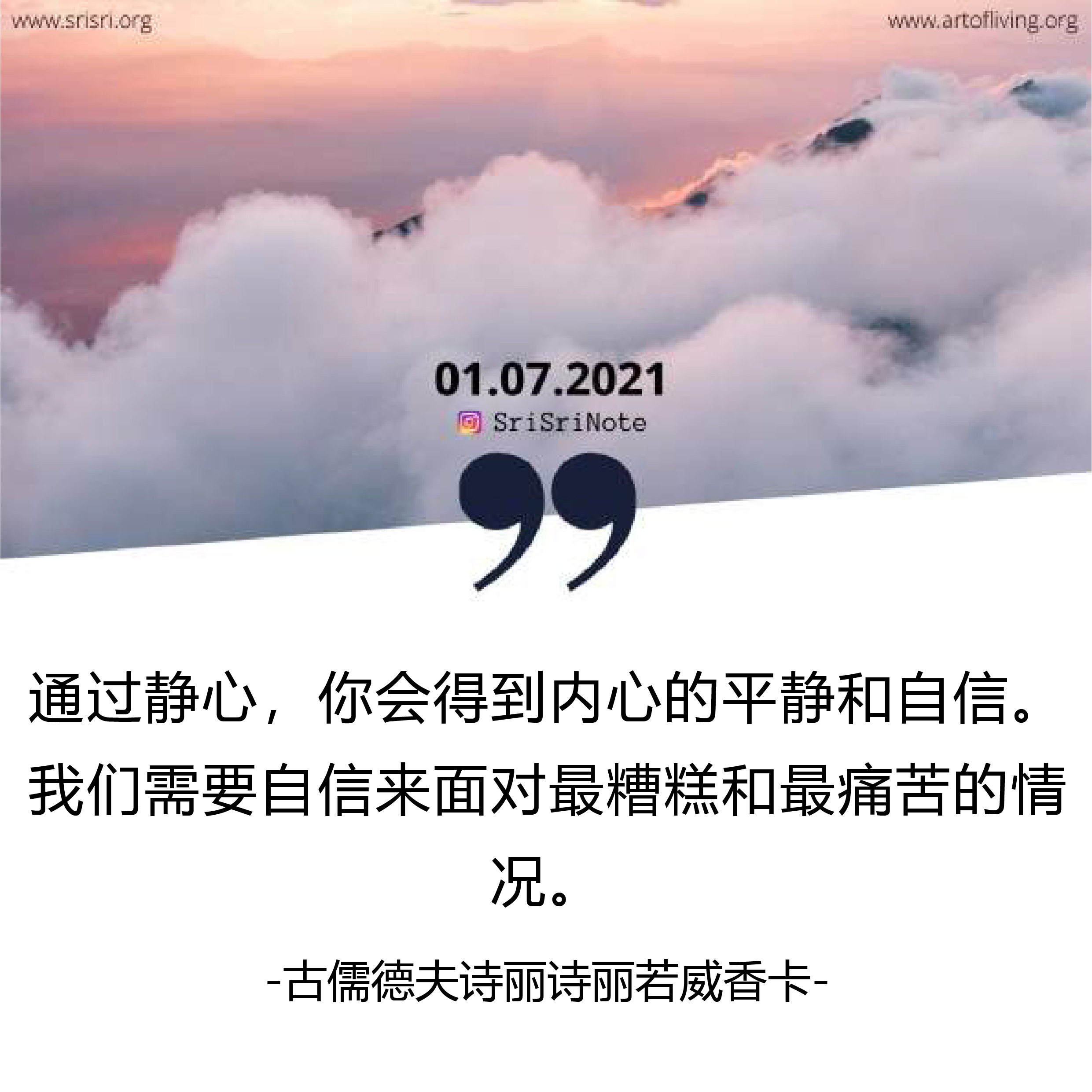 每日七言精選2016，時代印記與文化傳承的魅力