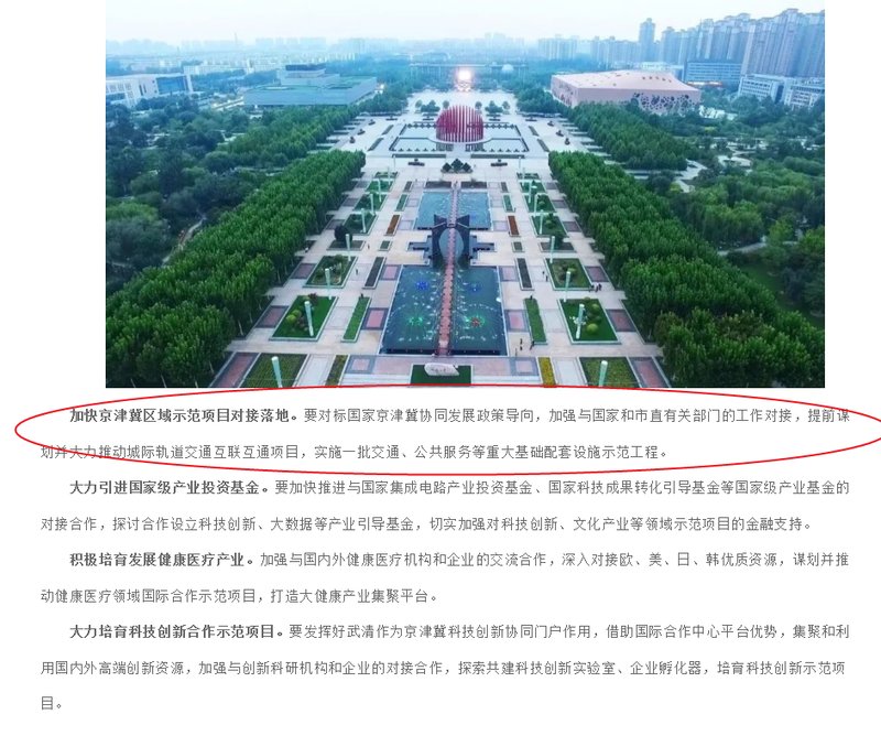 武清最新動(dòng)態(tài)，學(xué)習(xí)之光引領(lǐng)未來之路發(fā)展