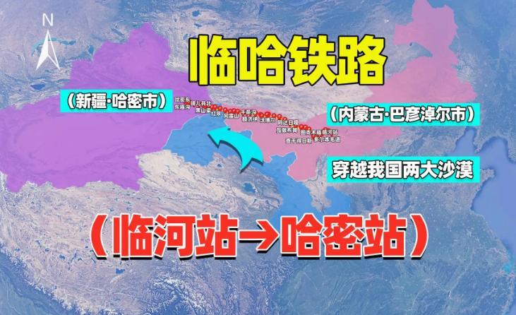 臨哈鐵路最新動(dòng)態(tài)，溫馨鐵軌之旅啟程
