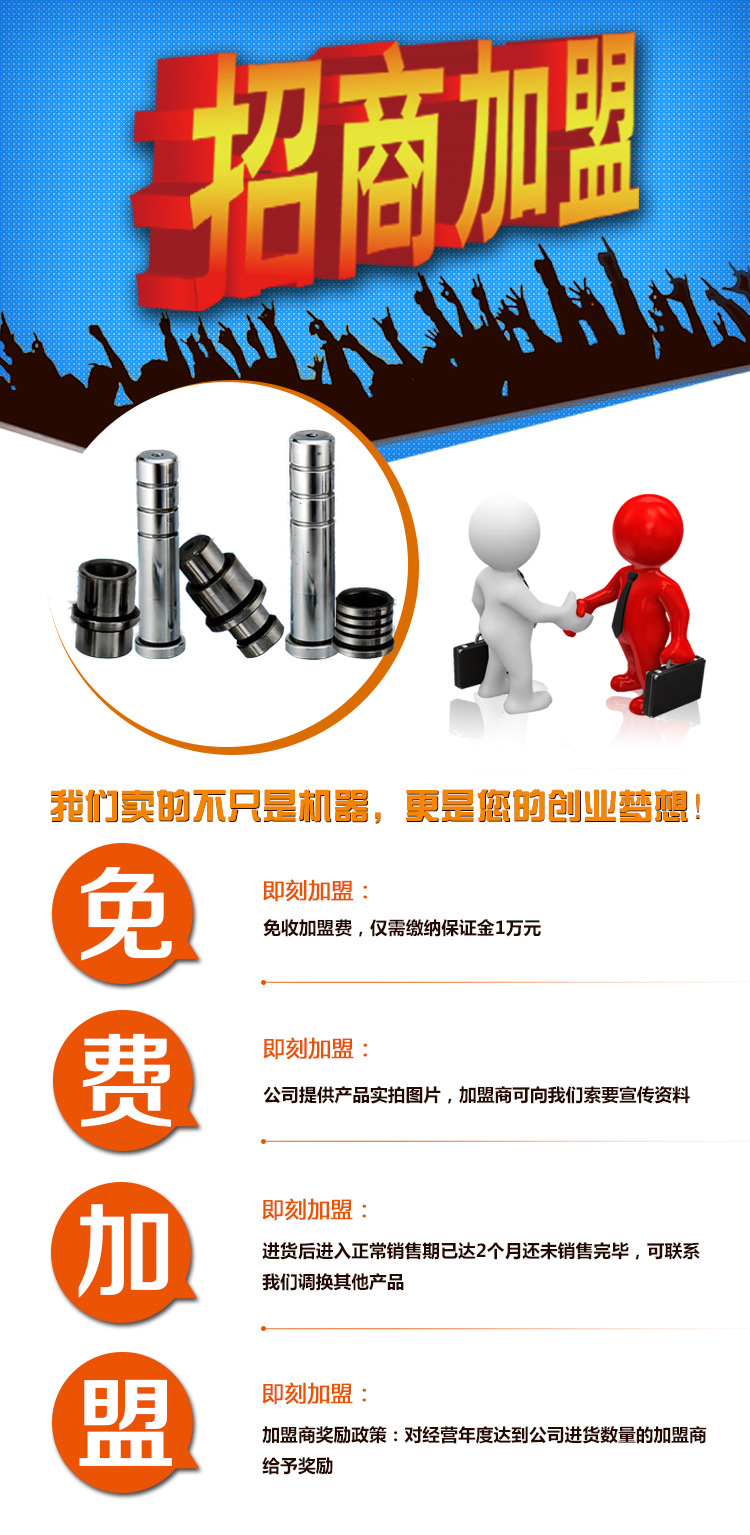 最新加盟，開(kāi)啟事業(yè)新征程的大門(mén)！