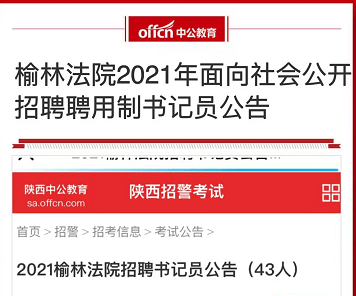 榆林最新招聘信息，時(shí)代的脈搏與就業(yè)的航標(biāo)導(dǎo)航