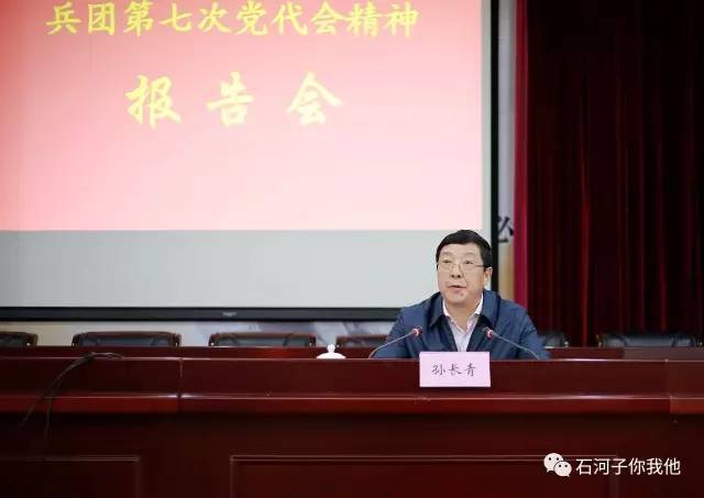 兵團黨委成員引領(lǐng)科技革新，打造未來生活新體驗時代