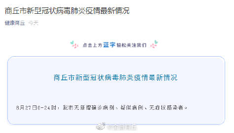 最新商丘疫情動態(tài)詳解，初學(xué)者與進階用戶的步驟指南