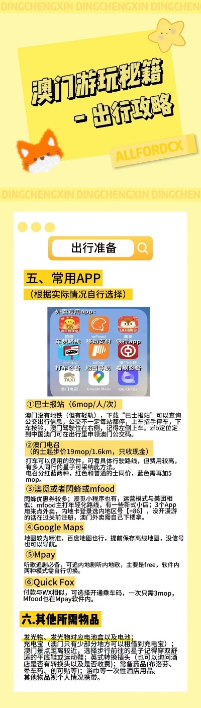 ＂2024新澳今晚資料免費(fèi)＂的：專(zhuān)業(yè)數(shù)據(jù)點(diǎn)明方法_云技術(shù)版9.12