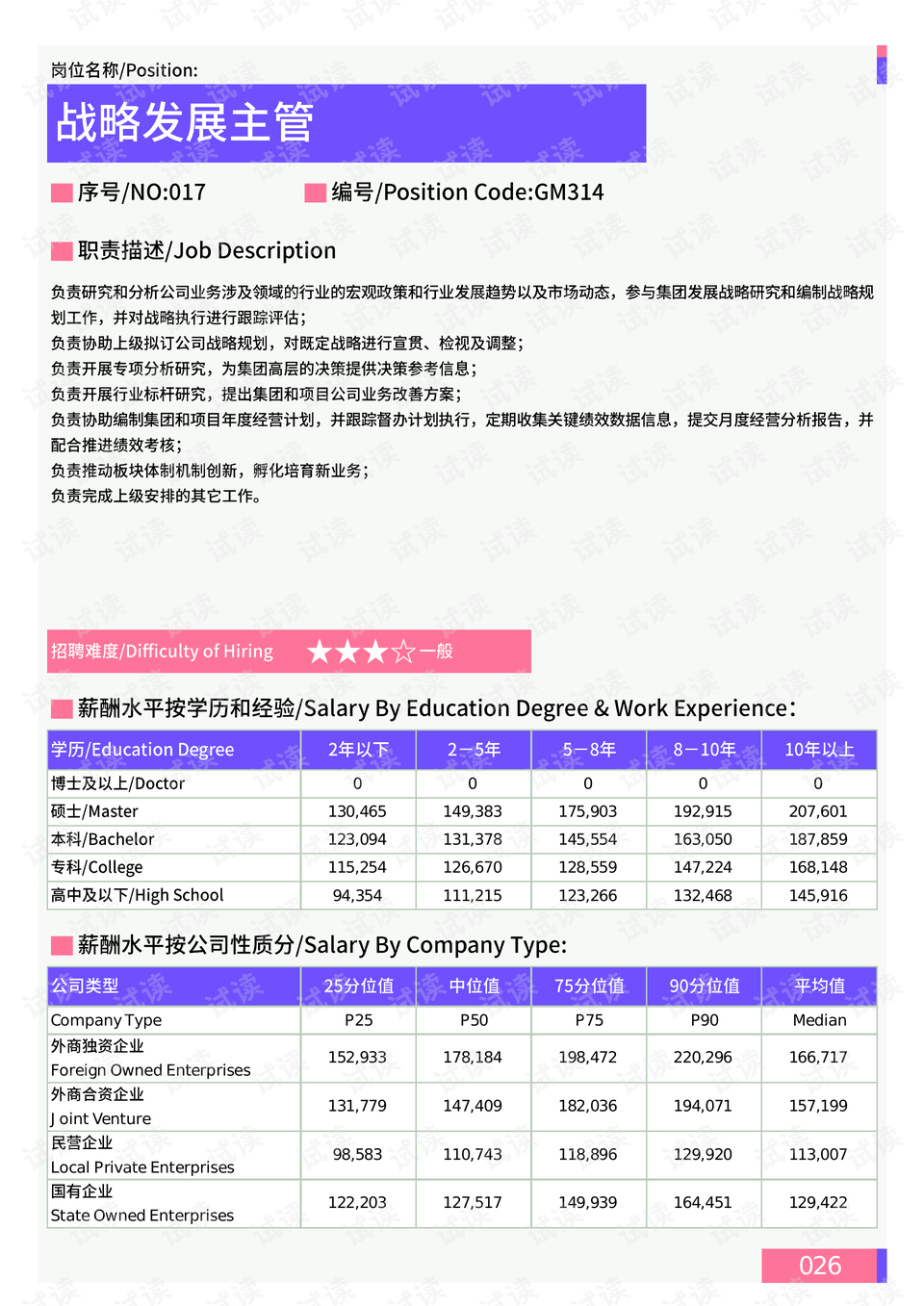 ＂2O24年澳門今晚開(kāi)獎(jiǎng)號(hào)碼＂的：深究數(shù)據(jù)應(yīng)用策略_便攜版2.24