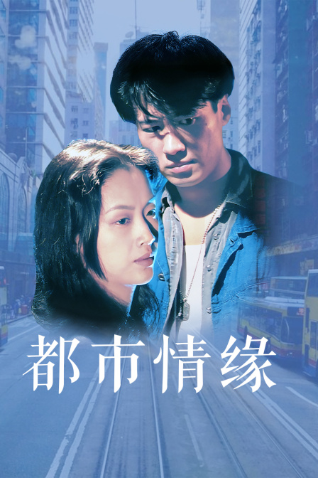 緣分 電影,緣分電影，探尋銀幕上的命運(yùn)交織之美