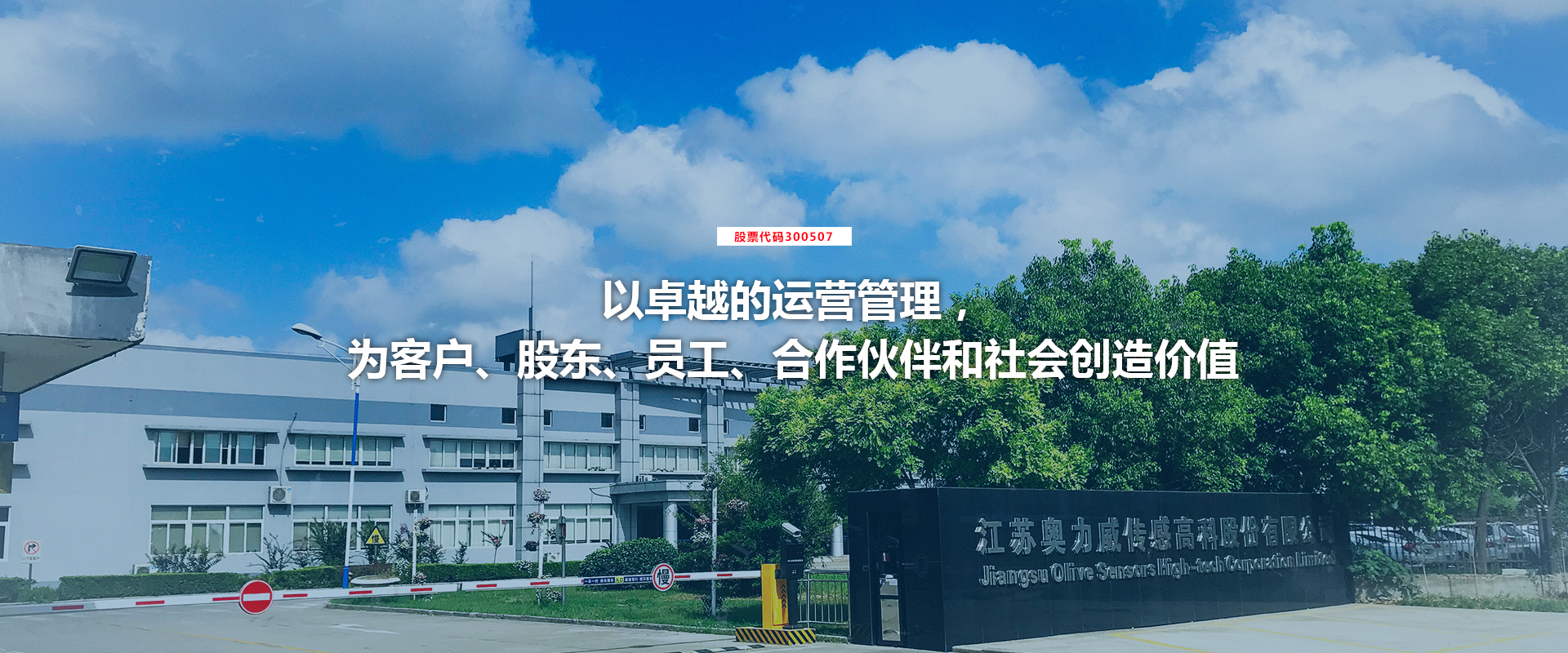 蘇奧傳感最新動態(tài)，引領智能傳感技術革新之路
