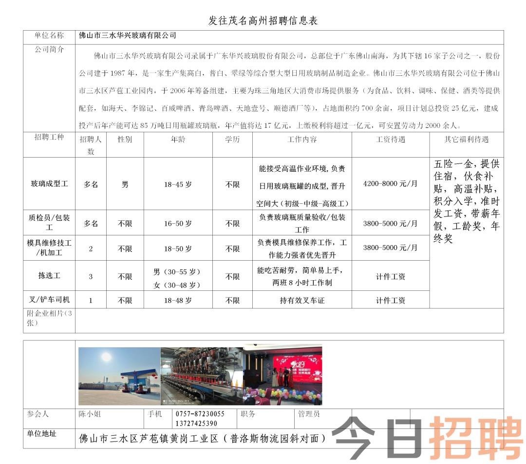 東涌京寫公司招聘啟事，夢想起航，共創(chuàng)未來書寫之旅