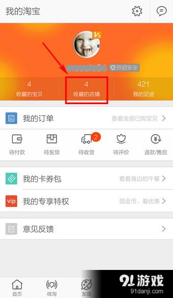 最新淘寶手機(jī)版下載，隨時(shí)隨地暢享購物樂趣