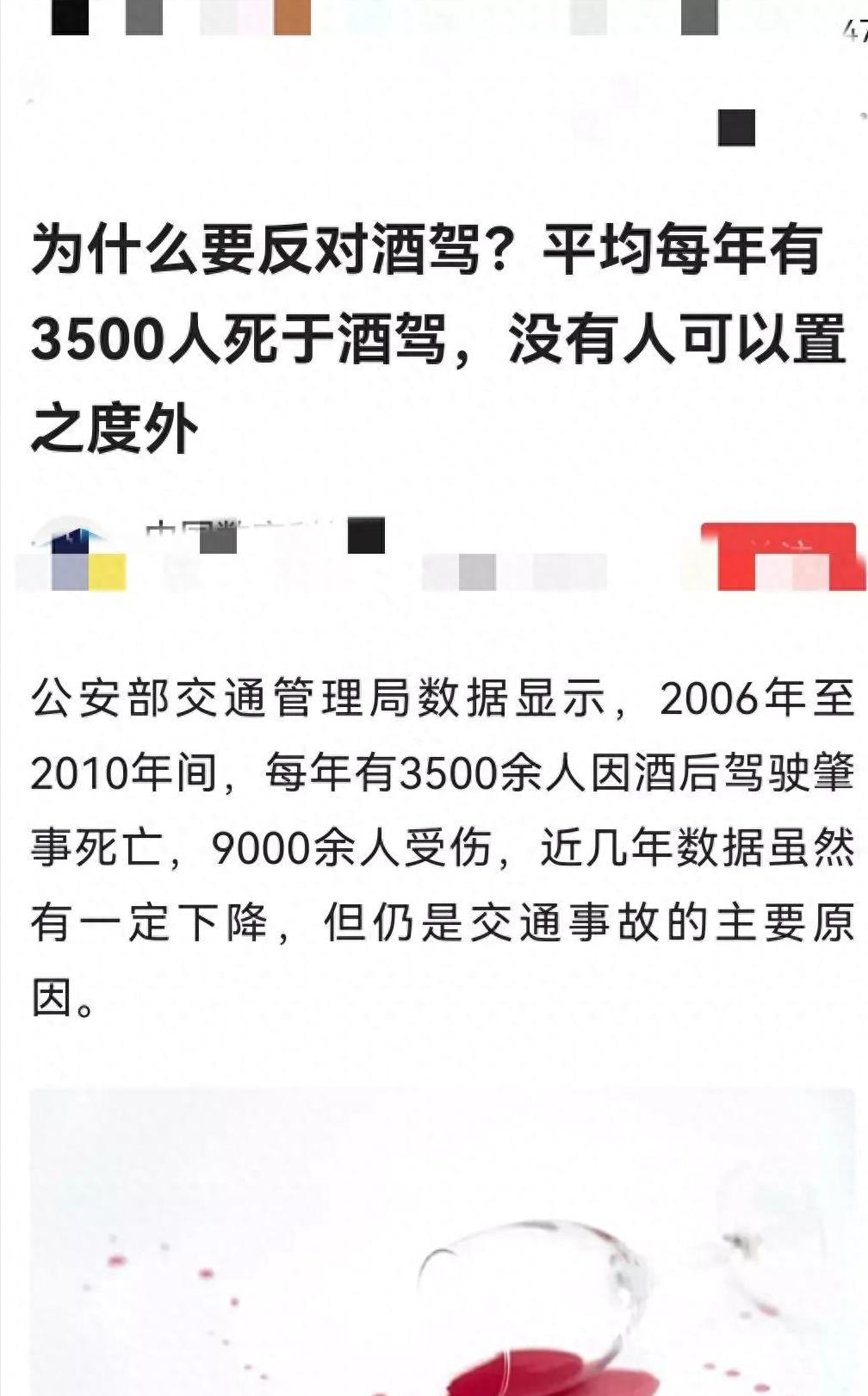 酒駕事件持續(xù)引發(fā)關注，社會警鐘長鳴，危害不容忽視