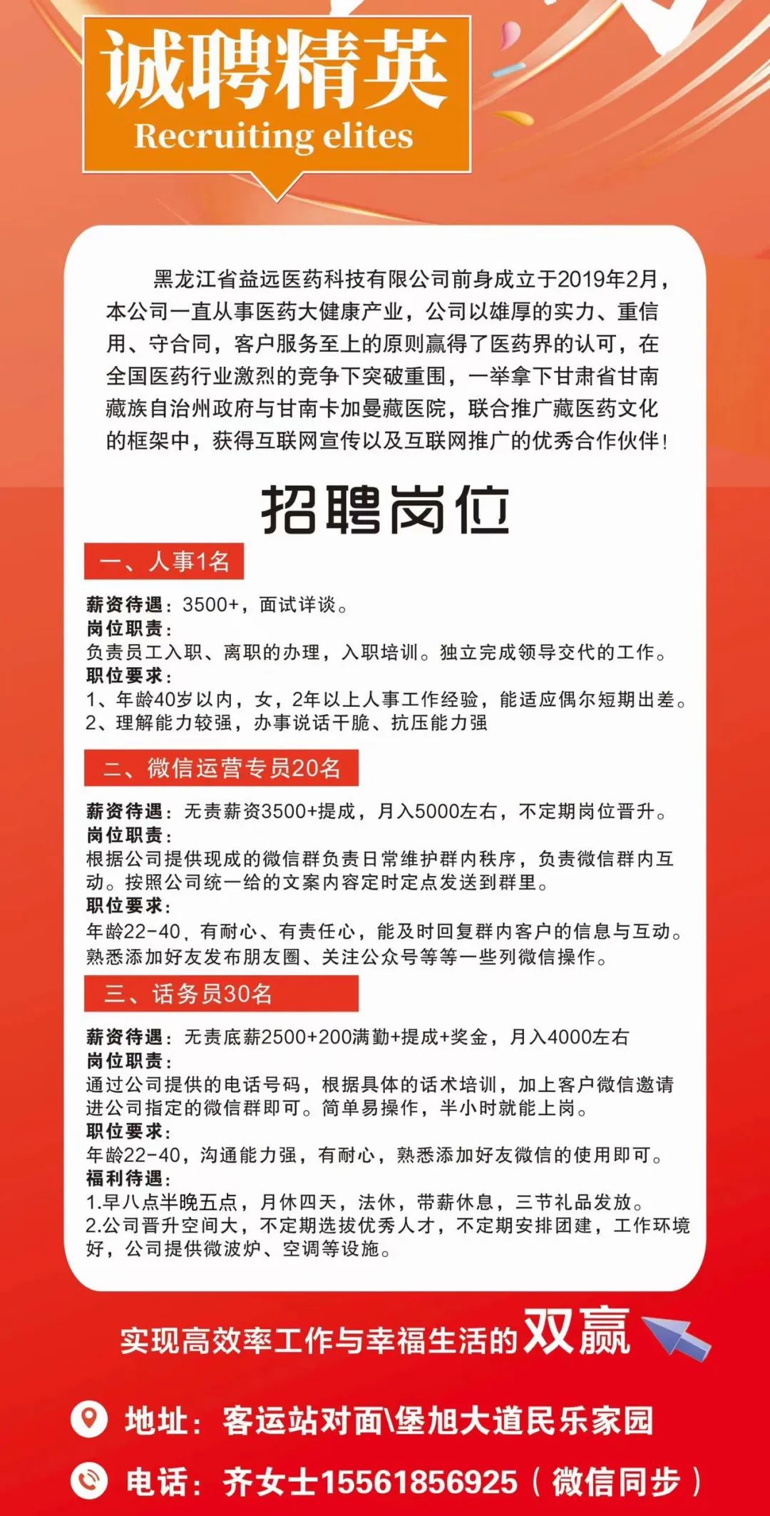 雙城中橋最新招聘資訊閃亮發(fā)布！