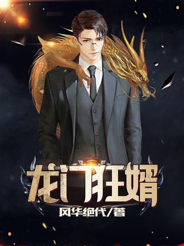 喬羽惜江楓章節(jié)超燃更新，全網(wǎng)熱議不斷！