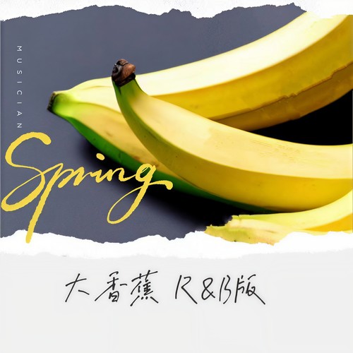 揭秘！2025年最新版大香蕉??震撼登場！