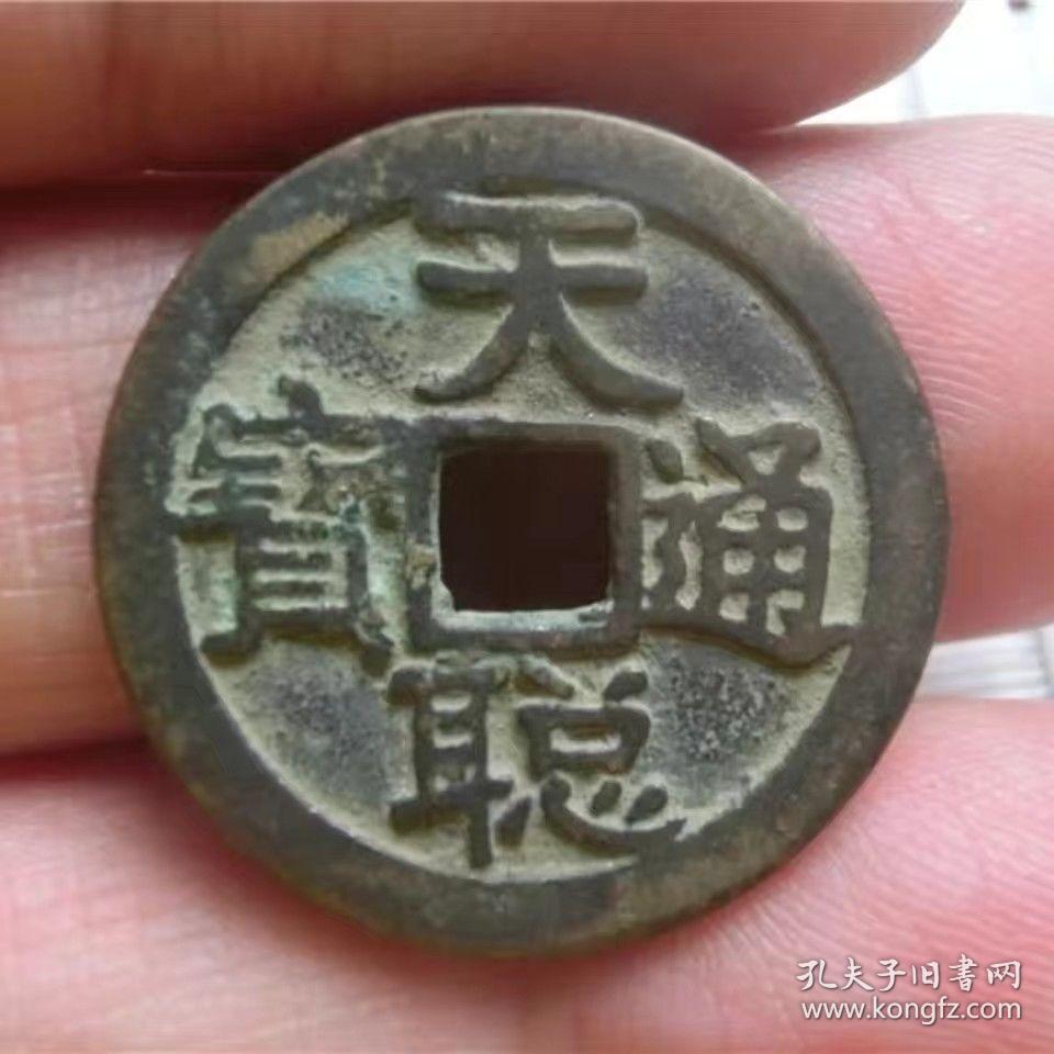 天聰通寶價(jià)格表，科技重塑貨幣價(jià)值，開(kāi)啟未來(lái)金融新紀(jì)元
