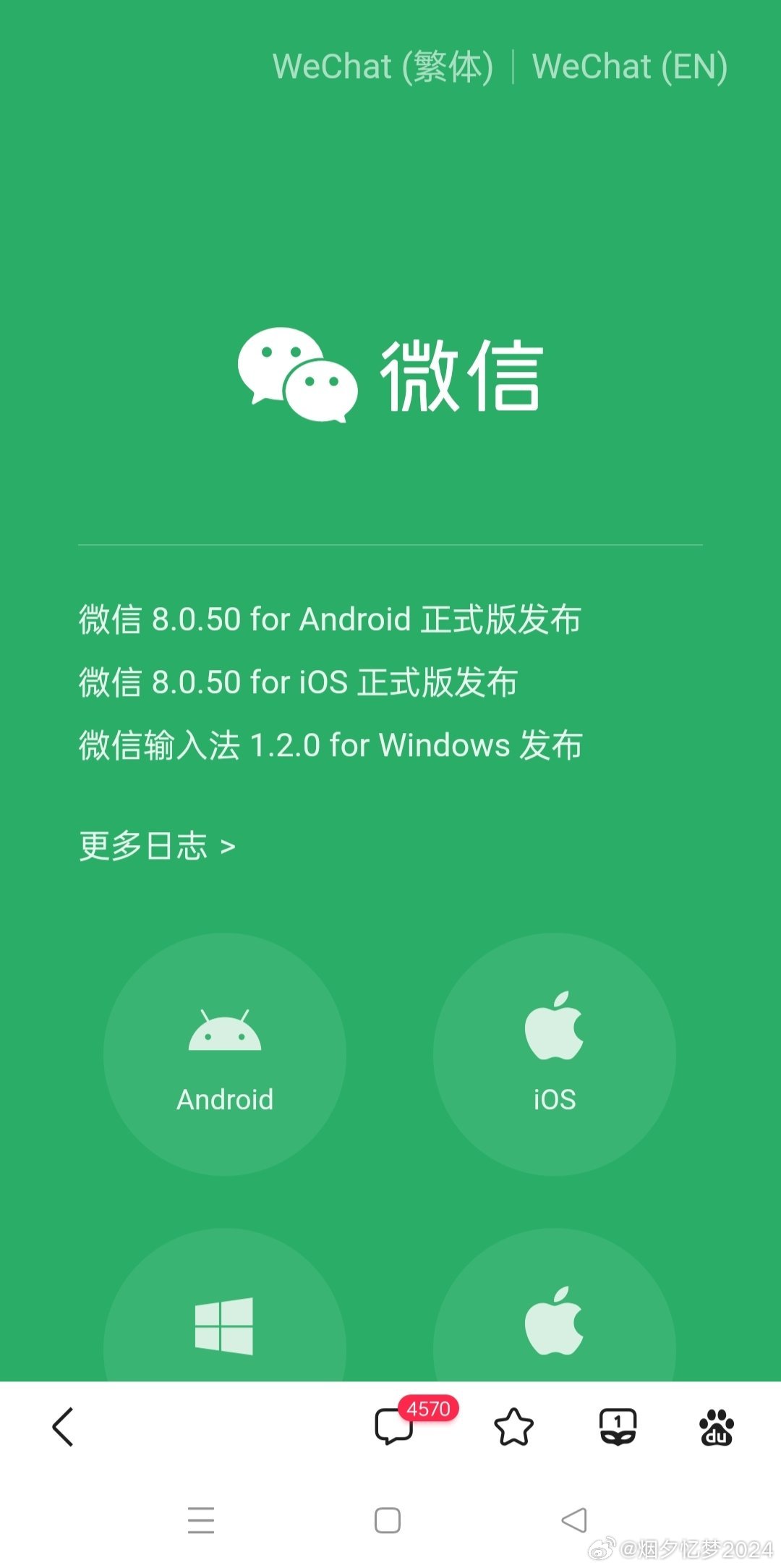 微信官方最新版探索，小巷中的秘密美食天堂
