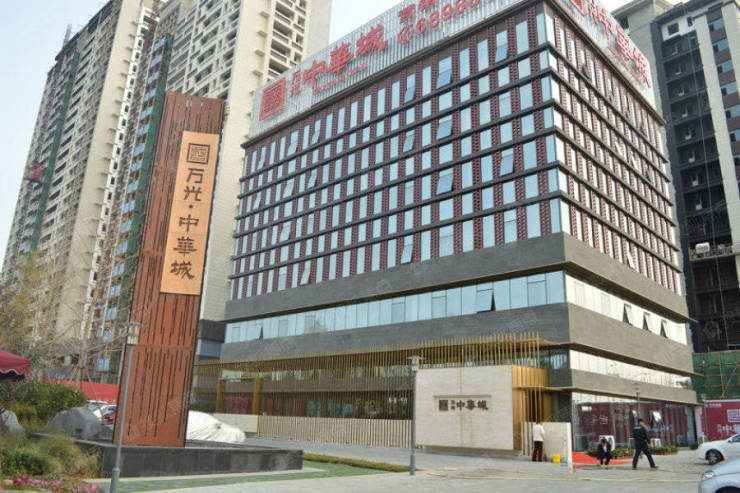 萬(wàn)光中華城最新動(dòng)態(tài)更新