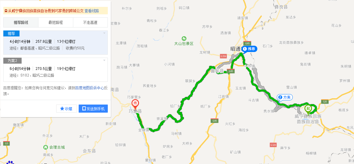 昭巧二級公路最新路狀詳解，路況指南與更新動態(tài)