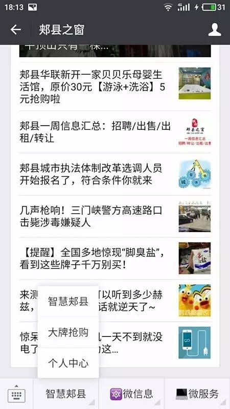 郟縣二手房急售揭秘，小巷深處的隱藏寶藏與特色小店盤點