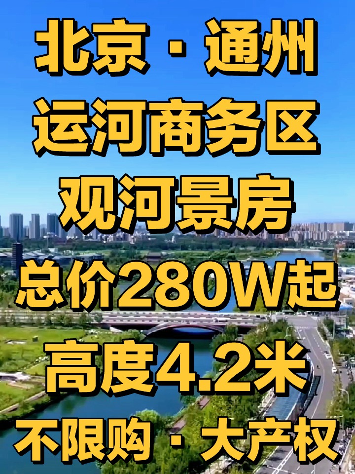 通州運(yùn)河十號(hào)最新動(dòng)態(tài)揭秘，全面了解與行動(dòng)指南