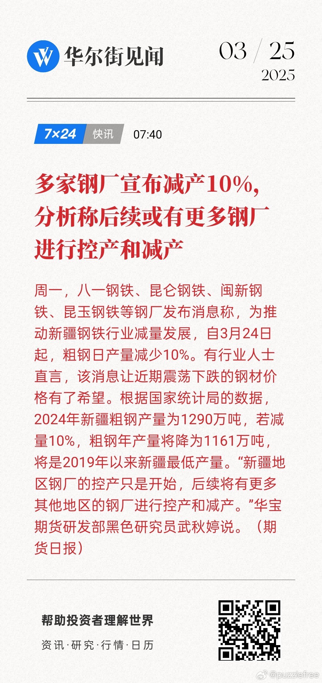 華宏鋼廠事件最新進(jìn)展揭秘，真相與動(dòng)態(tài)全面解析??
