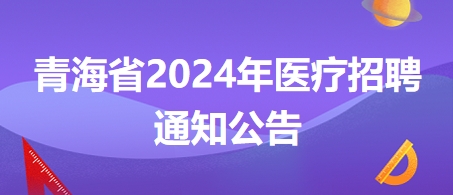 青海省最新招聘信息網(wǎng)，開(kāi)啟職業(yè)之旅，掌握學(xué)習(xí)變化的力量