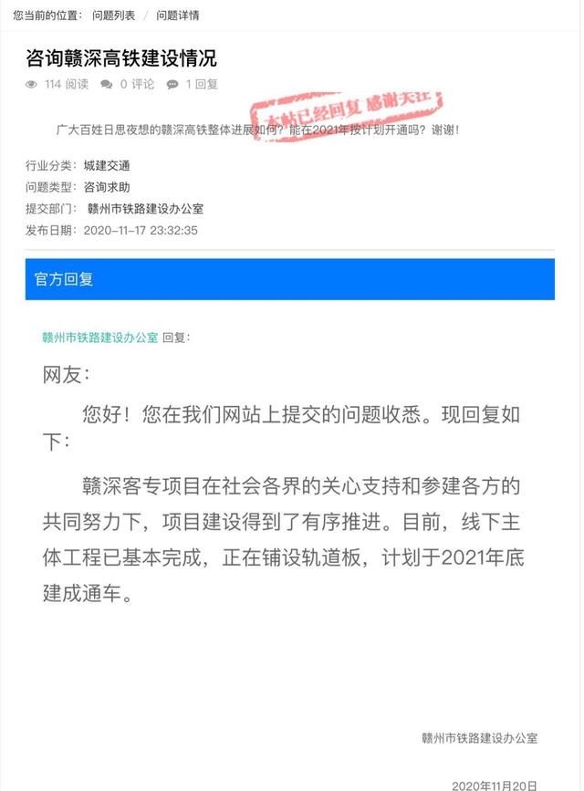 贛深高鐵施工進展揭秘，沿線小巷特色小店探秘最新消息