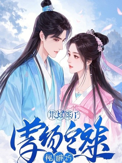喬南音顧黎修最新章節(jié)，變化中的力量與自信成就之路