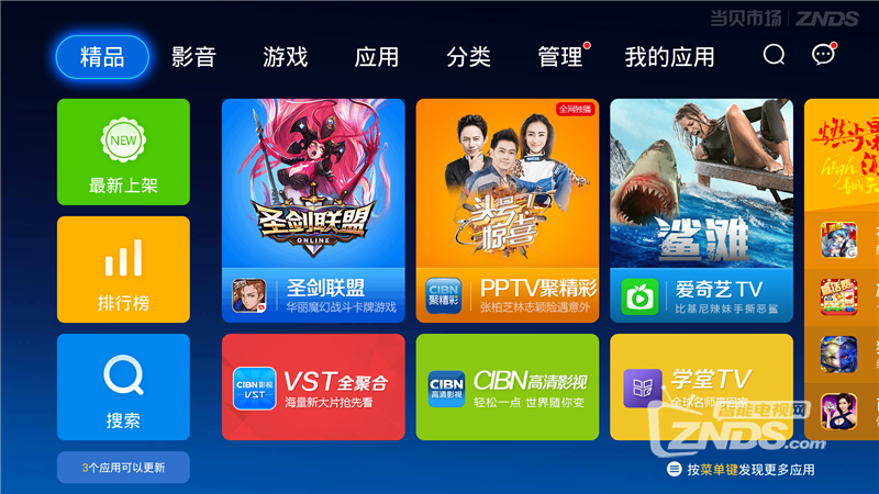 最新電視家分享碼，解鎖精彩視聽體驗，6位分享碼大放送（附碼）