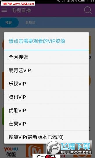 電視直播破解版最新版，學(xué)習(xí)變化，自信塑造未來之路