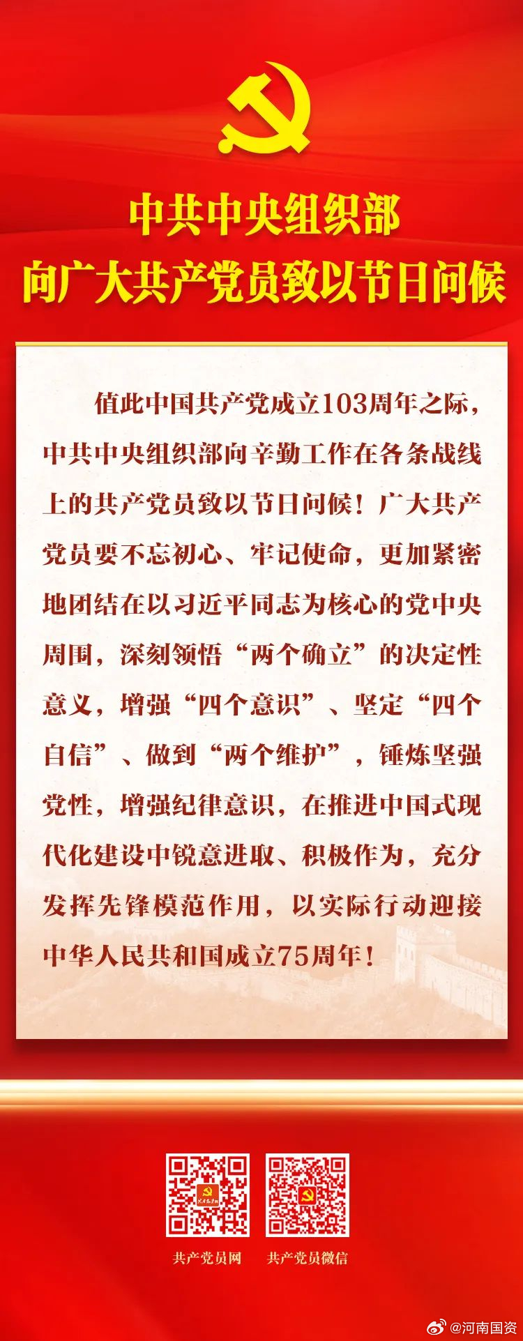 中央組織部推動(dòng)人才強(qiáng)國(guó)戰(zhàn)略，深化組織工作創(chuàng)新，促進(jìn)人才發(fā)展創(chuàng)新舉措實(shí)施