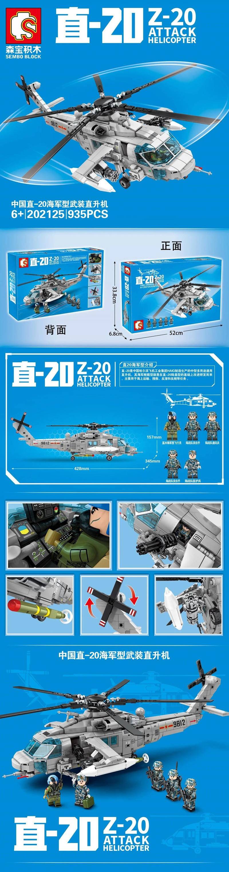 直-30直升機(jī)最新動(dòng)態(tài)，新時(shí)代空中巨翼翱翔新篇章