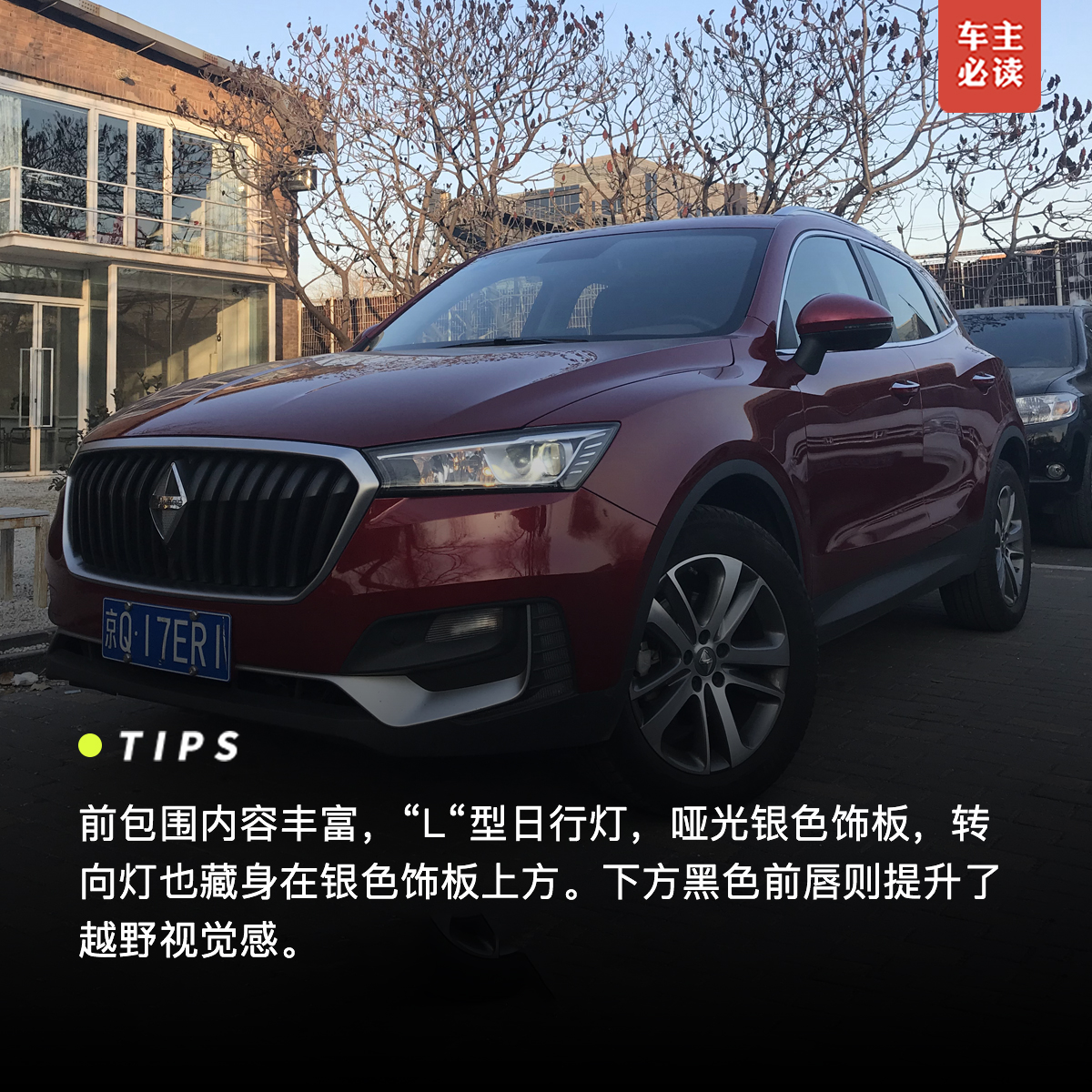 寶沃BX5最新車主評(píng)價(jià)揭秘，小巷中的驚喜之店，深度了解車輛性能與體驗(yàn)