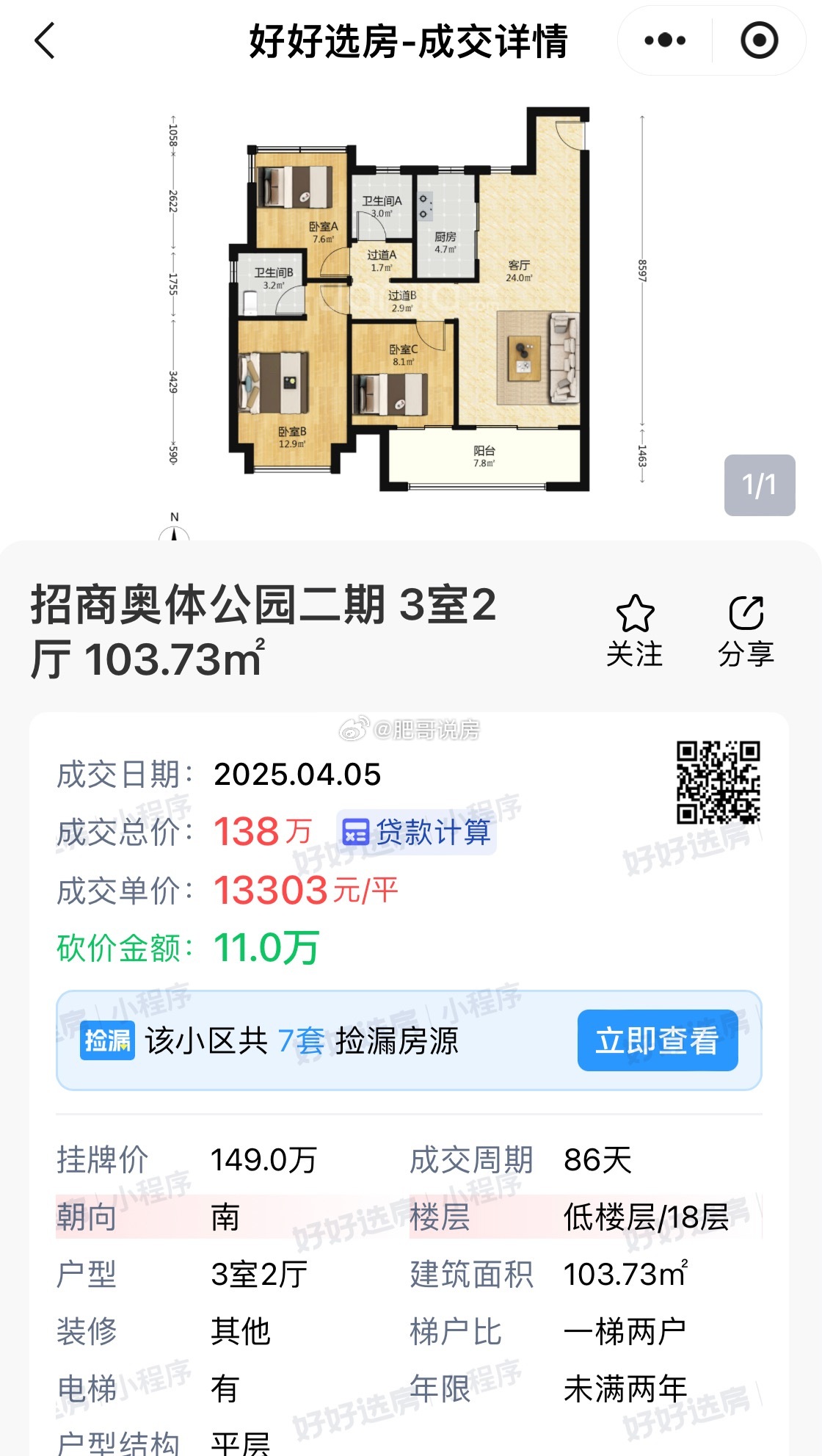 眾和康園二期最新動態(tài)揭秘，最新進展與精彩瞬間????