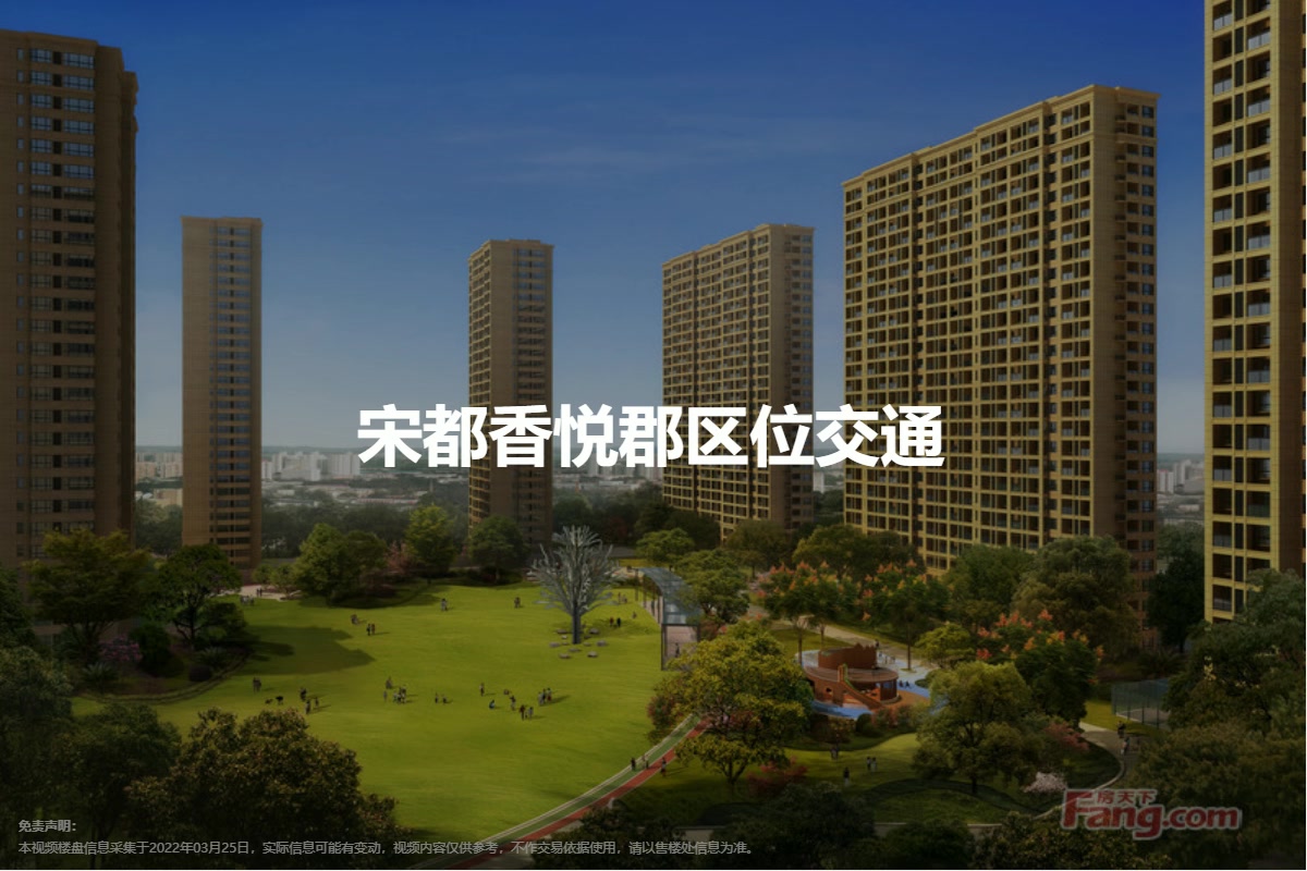 宋都香悅郡最新動態(tài)更新，最新消息全解析