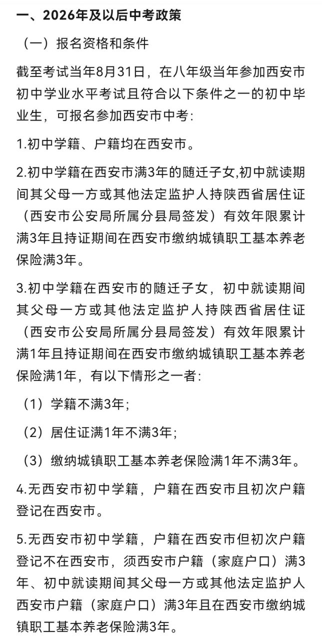 揭秘，2025年西安中考改革最新方案與小巷特色小店的獨特故事