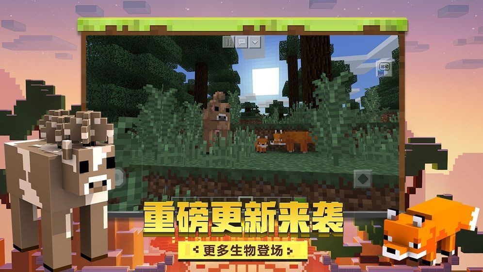 我的世界最新版手機版下載，虛擬世界的爭奪與選擇之旅