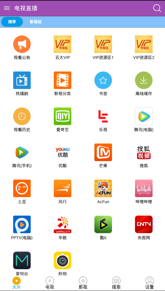 科技盛宴，電視直播最新版本下載，重新定義視聽體驗(yàn)
