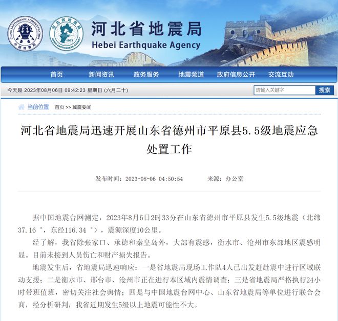 中國地震局最新消息，山東地區(qū)地震動態(tài)更新
