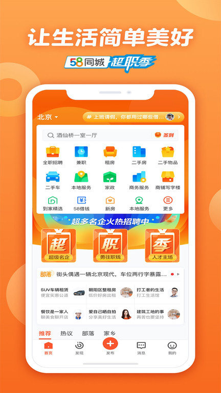 辦公設(shè)備銷售 第14頁