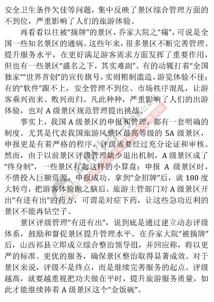社會(huì)熱點(diǎn)深度剖析，最新時(shí)評(píng)解析