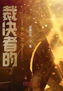 裁決最新章節(jié)深度解析，人物動(dòng)態(tài)與劇情走向揭秘