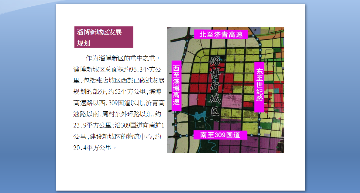 淄博新區(qū)科技領(lǐng)跑未來(lái)，前沿高科技產(chǎn)品體驗(yàn)新篇章