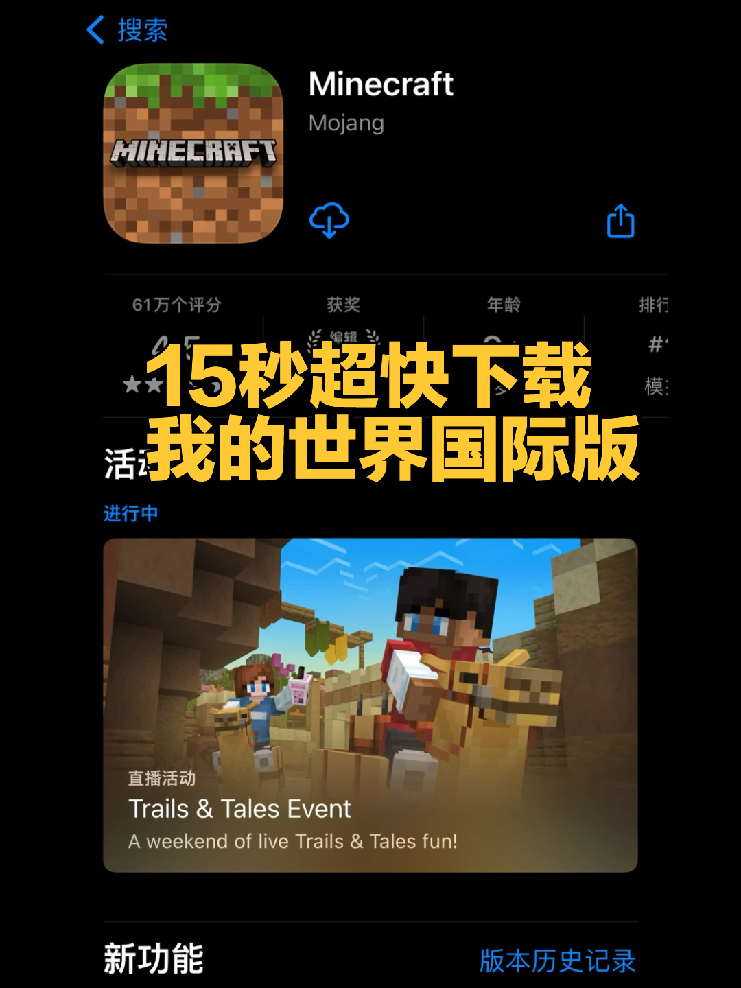 我的世界國際最新版，探索變化、鑄就自信與成就感的奇幻旅程